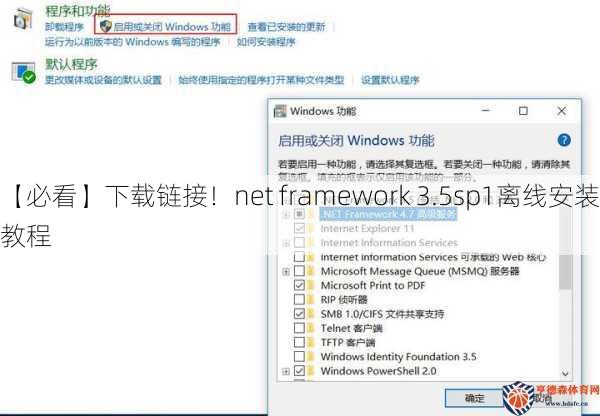 【必看】下载链接！net framework 3.5sp1离线安装教程